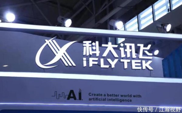小麦策略 现金流大涨超6倍，营收重回两位数增长的讯飞该咋看？